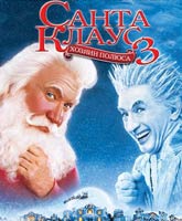 Санта Клаус 3: Спасение Клауса [2006] Смотреть Онлайн / The Santa Clause 3: The Escape Clause Online Free